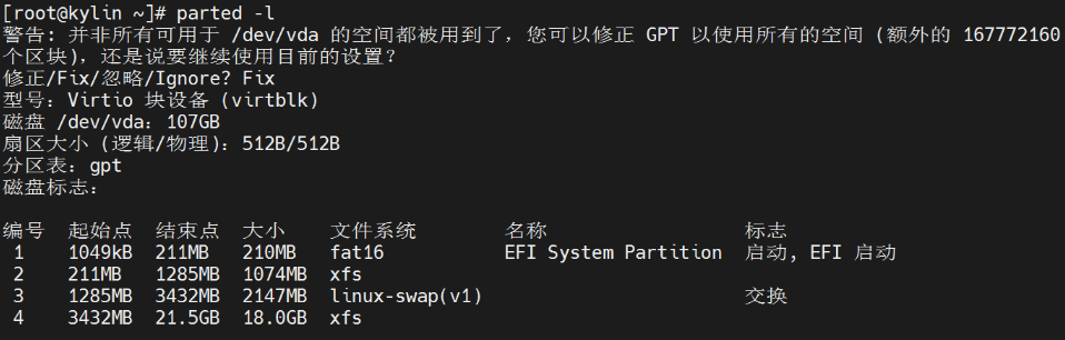 GPT PMBR 大小不符
