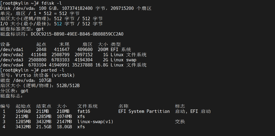 GPT PMBR 大小不符